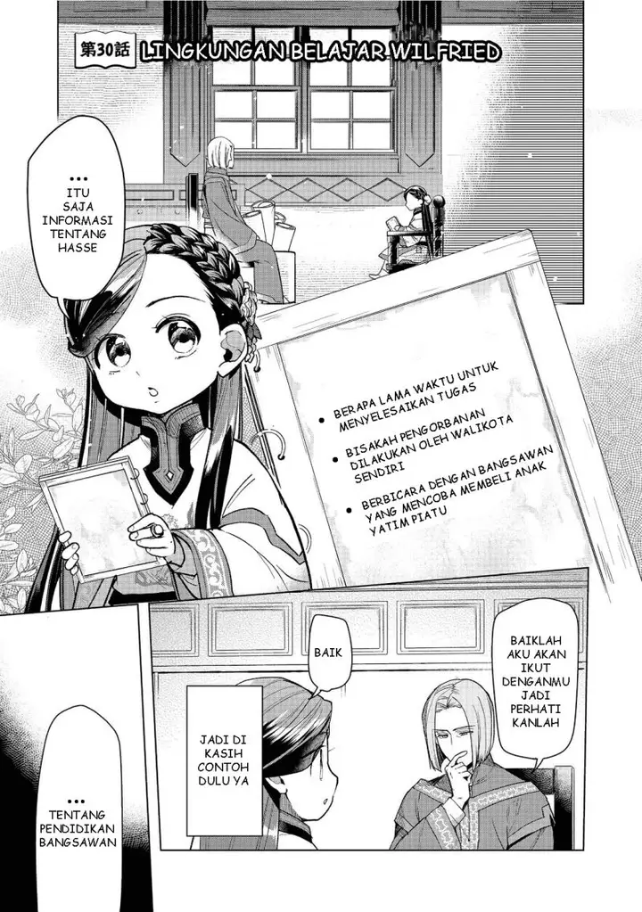 image-komik-honzuki-no-gekokujou-part-3-chapter-30-2/36