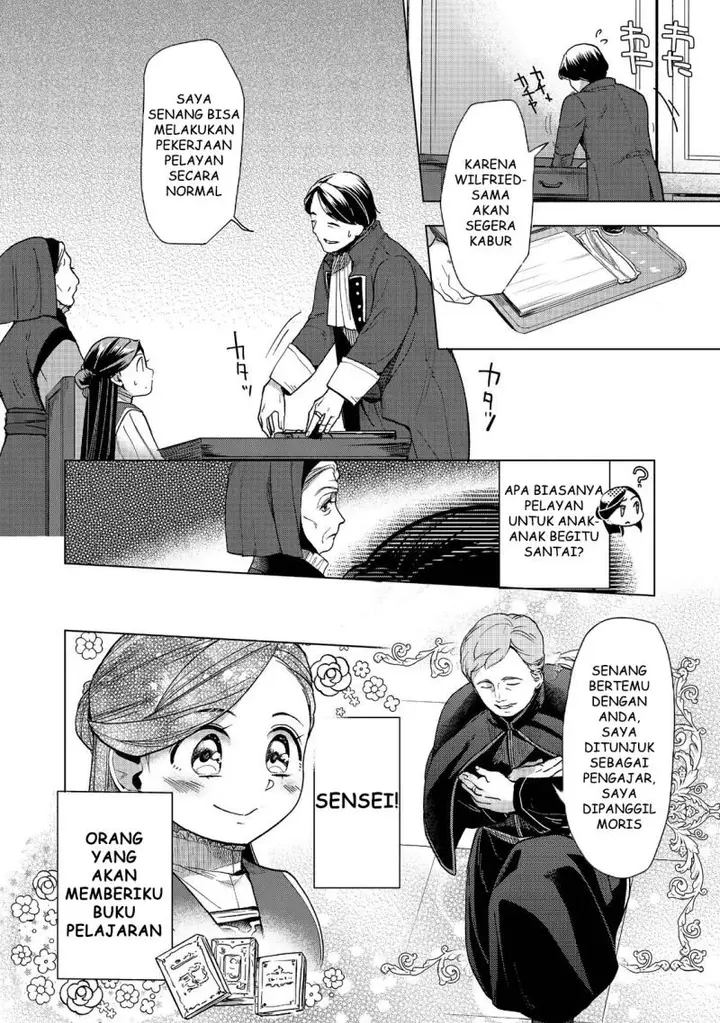 image-komik-honzuki-no-gekokujou-part-3-chapter-30-17/36