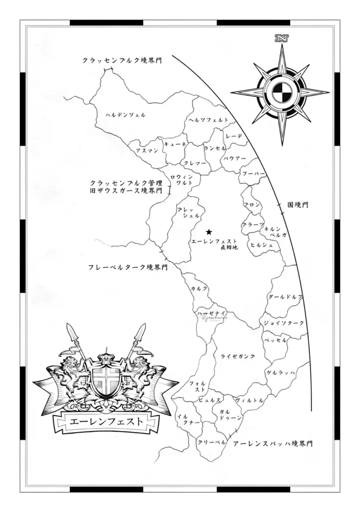 image-komik-honzuki-no-gekokujou-part-3-chapter-44-5/34