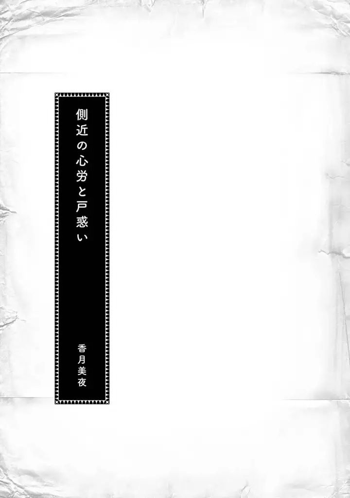 image-komik-honzuki-no-gekokujou-part-3-chapter-47.5-6/11