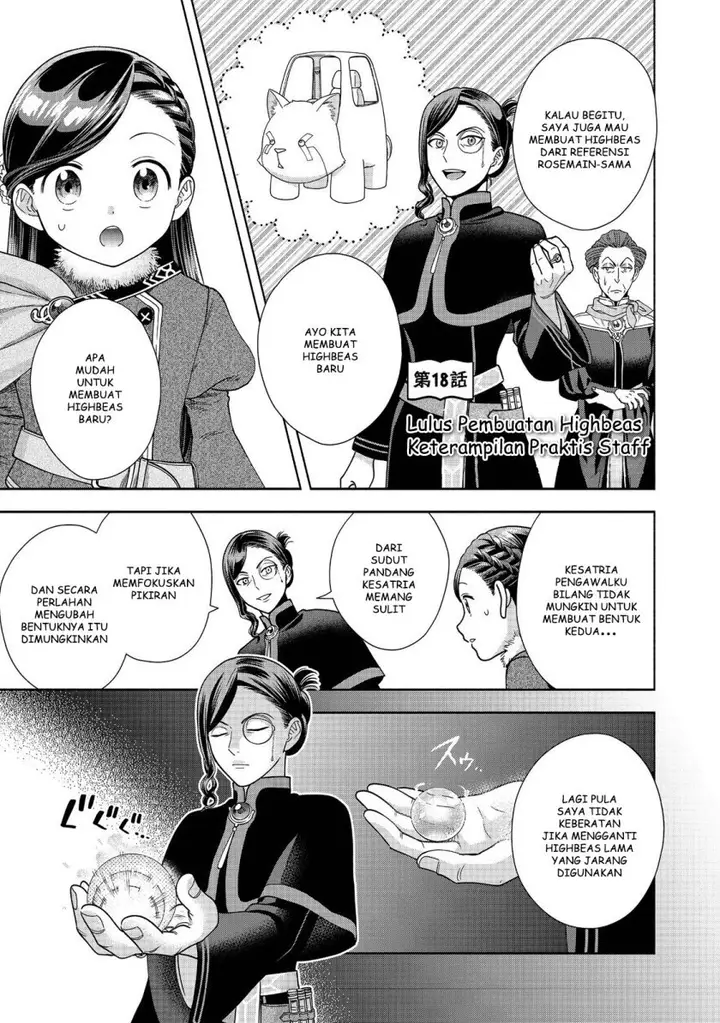 image-komik-honzuki-no-gekokujou-part-4-chapter-18-1/33