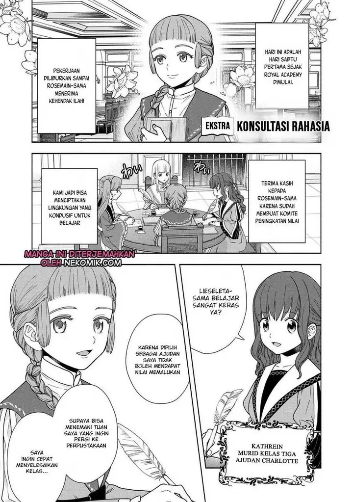 image-komik-honzuki-no-gekokujou-part-4-chapter-19.5-1/12