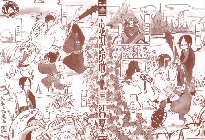 image-komik-hoozuki-no-reitetsu-chapter-1-1/24