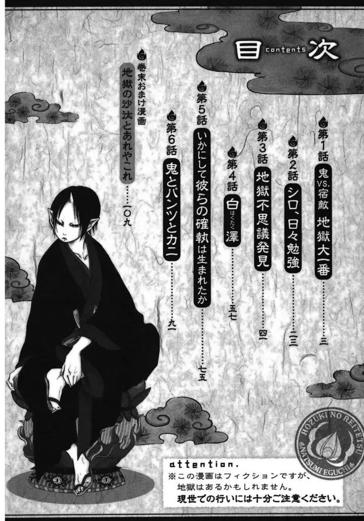 image-komik-hoozuki-no-reitetsu-chapter-1-3/24