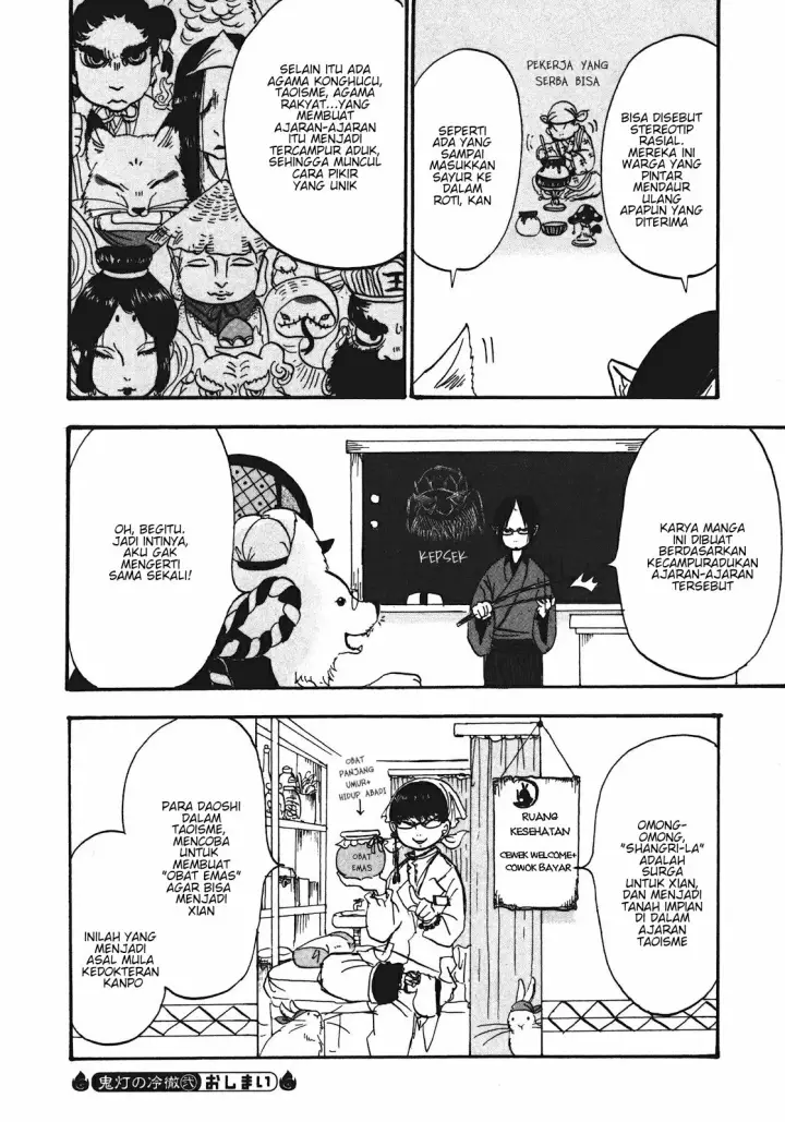 image-komik-hoozuki-no-reitetsu-chapter-12.3-3/8
