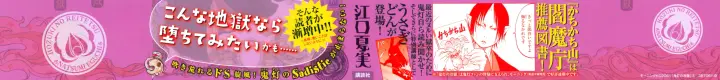image-komik-hoozuki-no-reitetsu-chapter-13-2/23