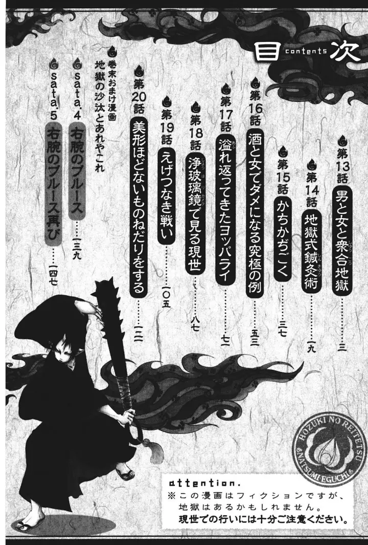 image-komik-hoozuki-no-reitetsu-chapter-13-5/23