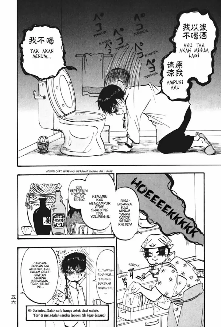 image-komik-hoozuki-no-reitetsu-chapter-16-3/18