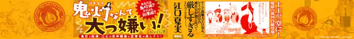 image-komik-hoozuki-no-reitetsu-chapter-21-2/24