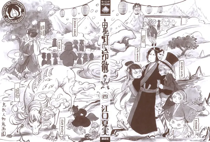 image-komik-hoozuki-no-reitetsu-chapter-21-3/24