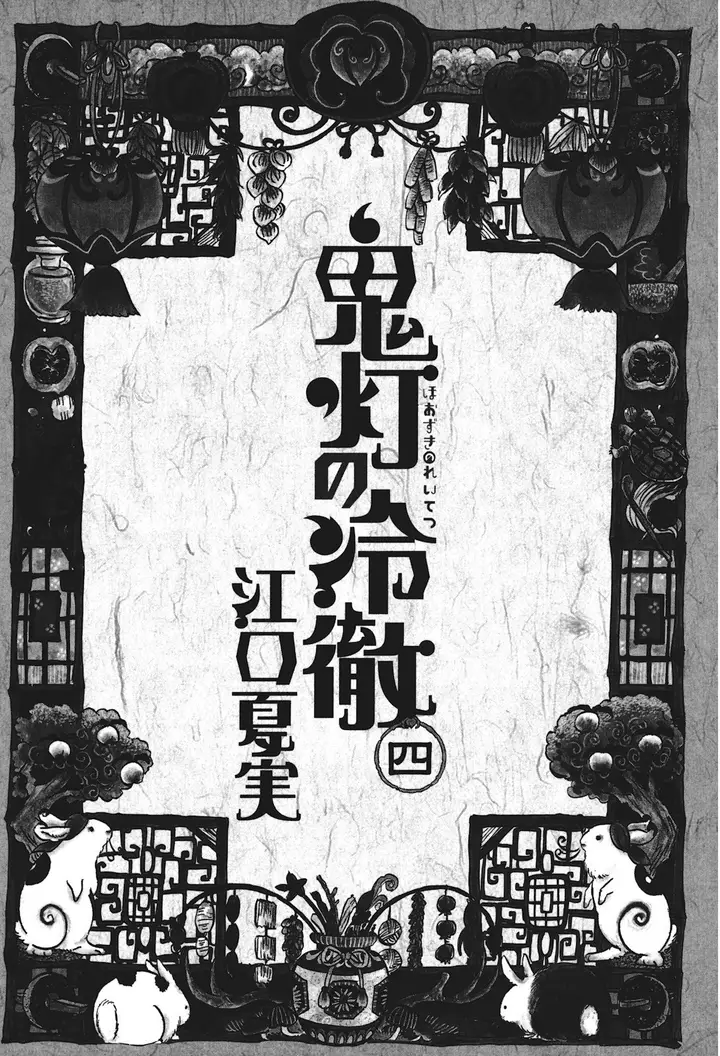 image-komik-hoozuki-no-reitetsu-chapter-21-5/24