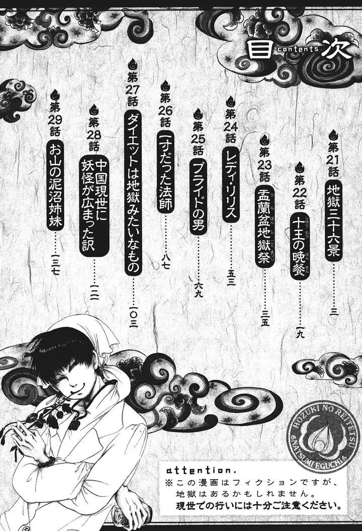 image-komik-hoozuki-no-reitetsu-chapter-21-6/24