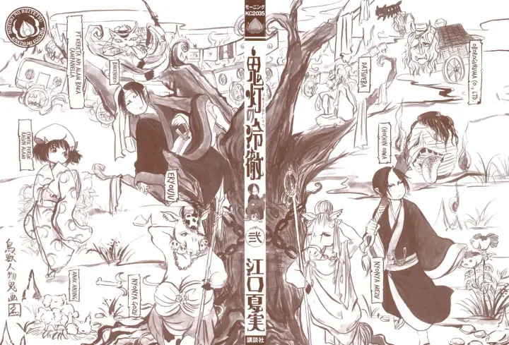 image-komik-hoozuki-no-reitetsu-chapter-7-1/21