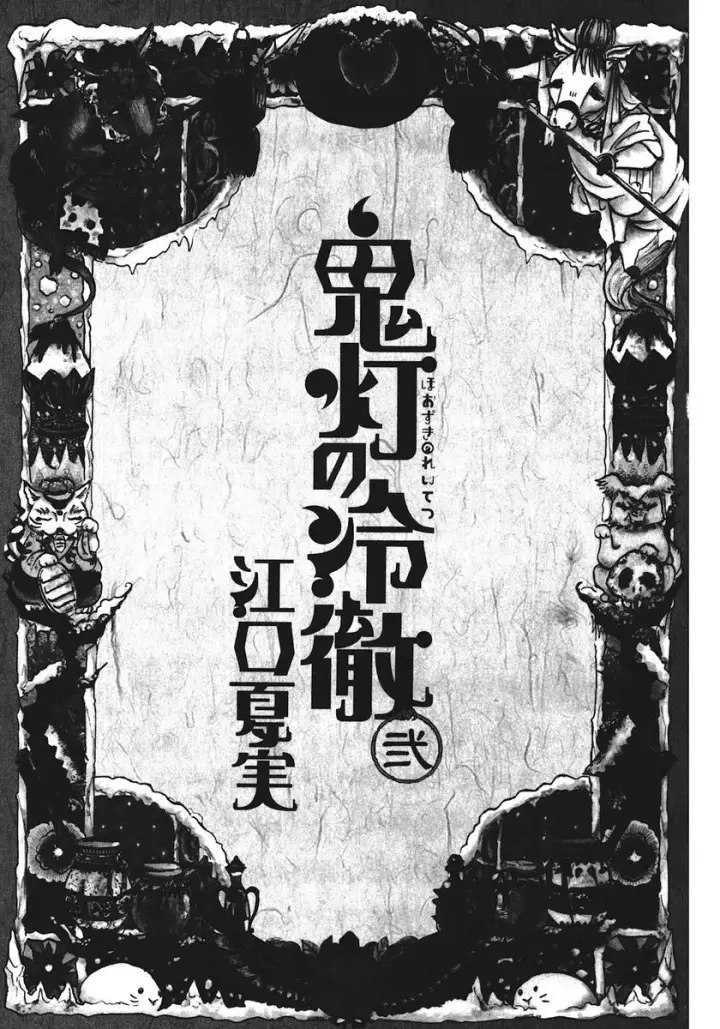 image-komik-hoozuki-no-reitetsu-chapter-7-2/21