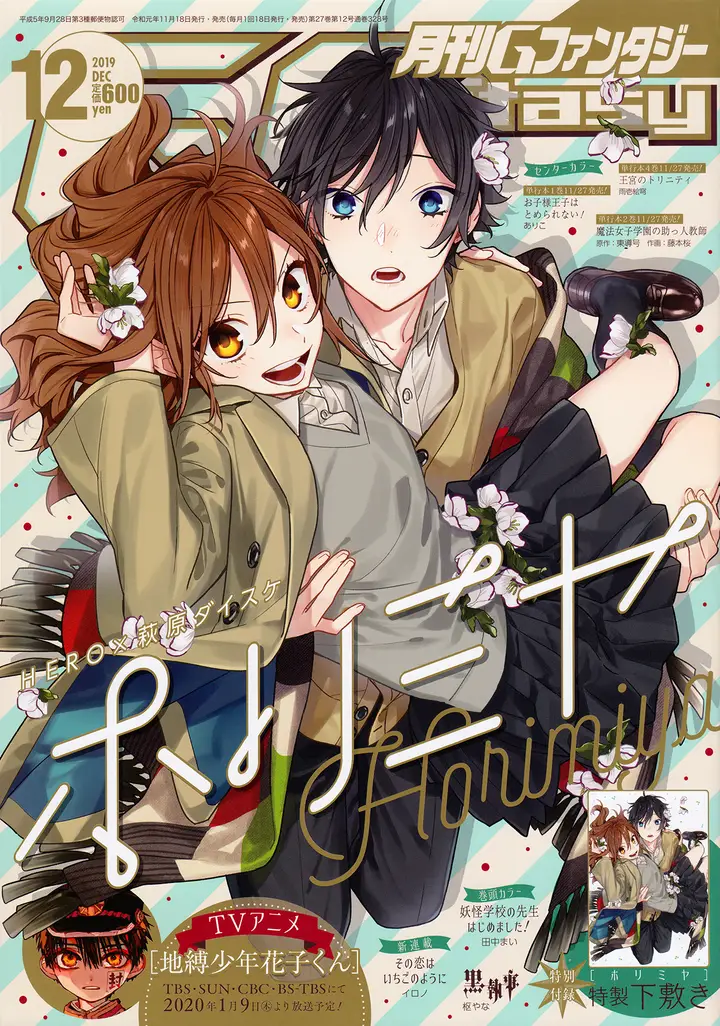 image-komik-horimiya-chapter-109-1/19