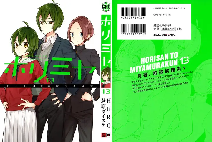 image-komik-horimiya-chapter-119.8-0/3