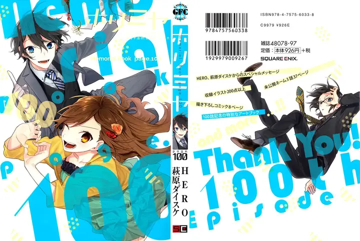 image-komik-horimiya-chapter-121.5-0/9