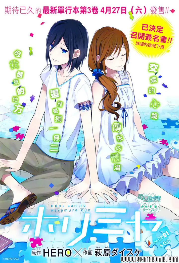 image-komik-horimiya-chapter-21-1/31