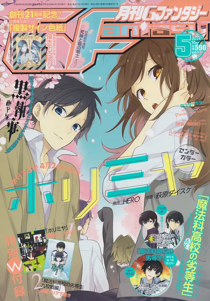 image-komik-horimiya-chapter-35-1/25