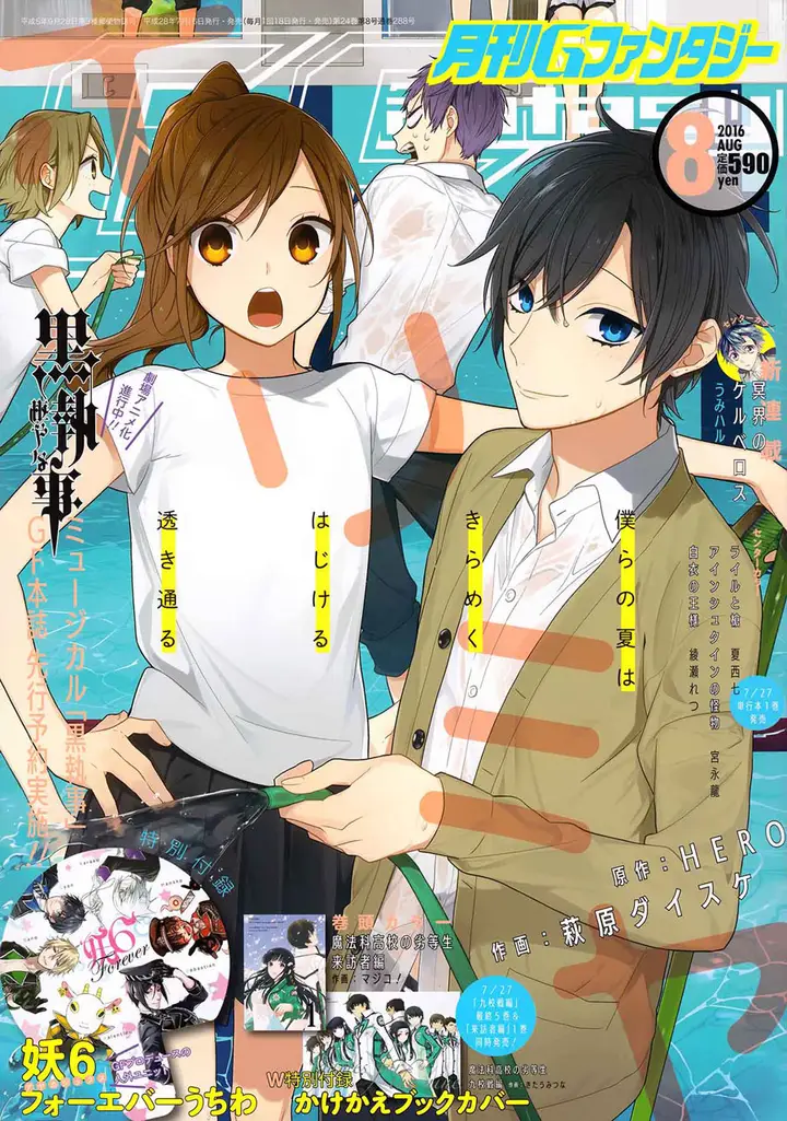 image-komik-horimiya-chapter-67-1/26