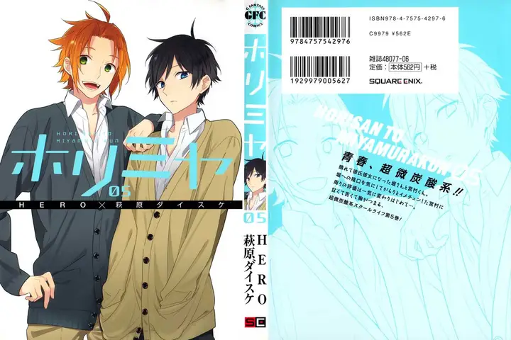 image-komik-horimiya-chapter-70.5-1/10