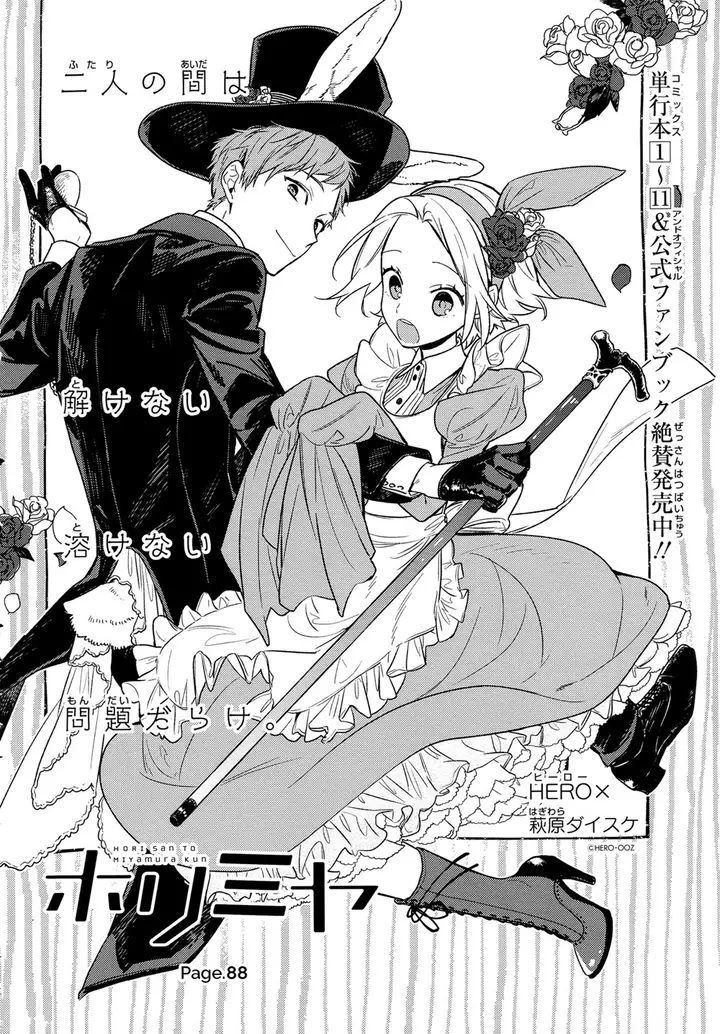 image-komik-horimiya-chapter-88-6/18