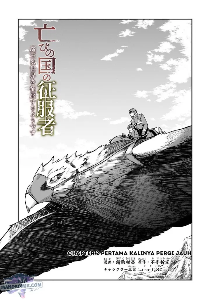 image-komik-horobi-no-kuni-no-seifukusha-maou-wa-sekai-wo-seifuku-suru-you-desu-chapter-21-6/39