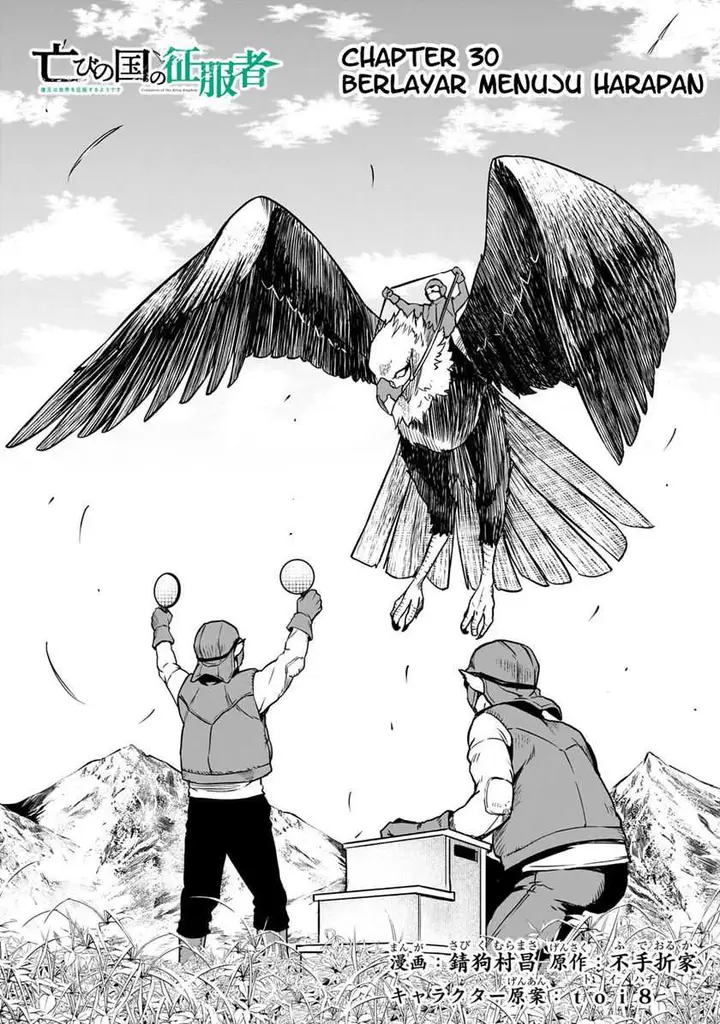 image-komik-horobi-no-kuni-no-seifukusha-maou-wa-sekai-wo-seifuku-suru-you-desu-chapter-30-2/40