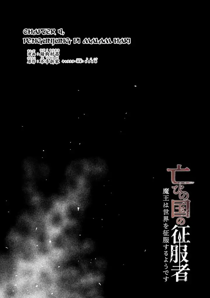 image-komik-horobi-no-kuni-no-seifukusha-maou-wa-sekai-wo-seifuku-suru-you-desu-chapter-4-6/36