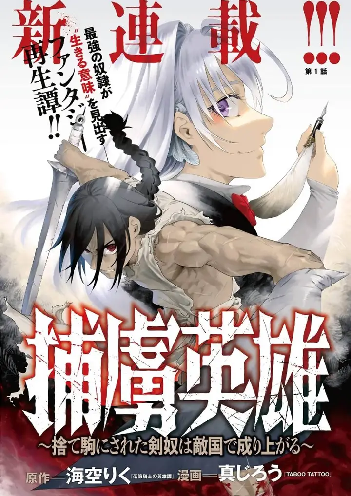 image-komik-horyo-eiyuu-sute-koma-ni-sareta-kendo-wa-tekikoku-de-nariagaru-chapter-1-1/44