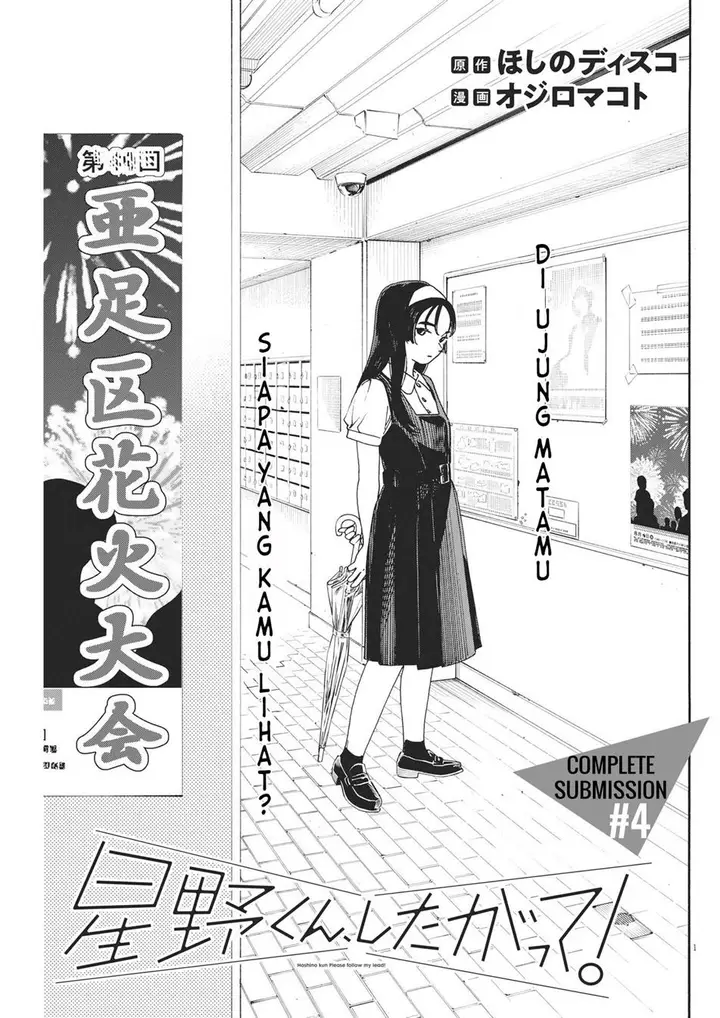 image-komik-hoshino-kun-shitagatte-chapter-4-0/15