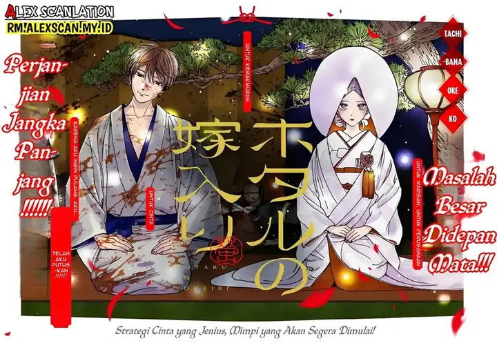 image-komik-hotaru-no-yomeiri-chapter-1-4/66