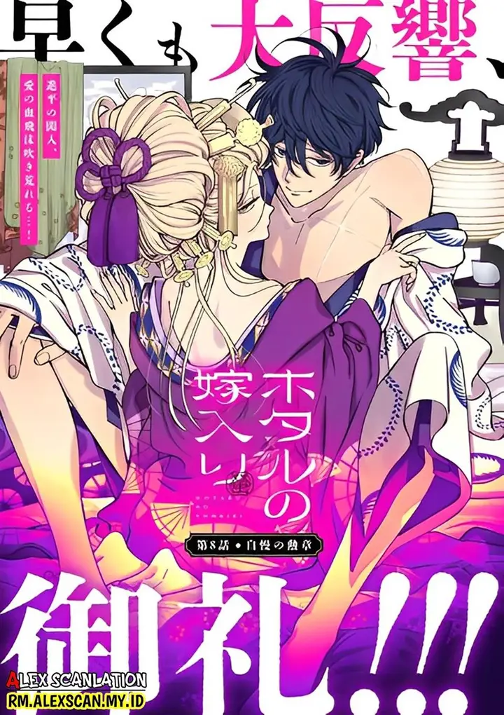 image-komik-hotaru-no-yomeiri-chapter-10-3/41