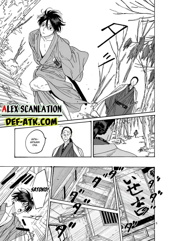 image-komik-hotaru-no-yomeiri-chapter-14-13/33