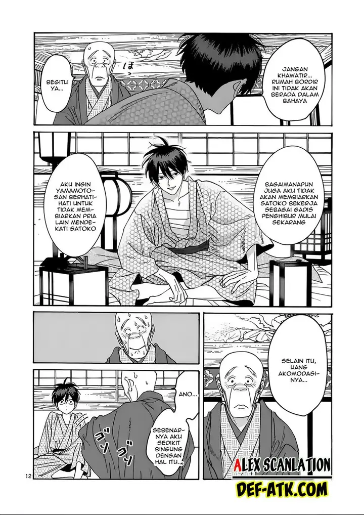 image-komik-hotaru-no-yomeiri-chapter-20-13/27