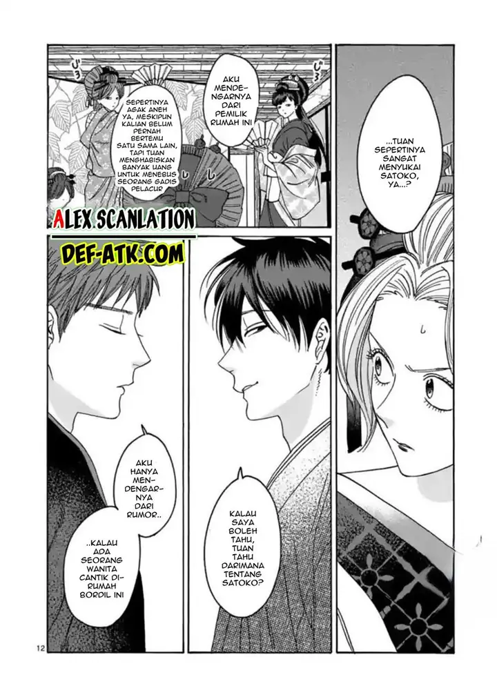 image-komik-hotaru-no-yomeiri-chapter-21-13/23