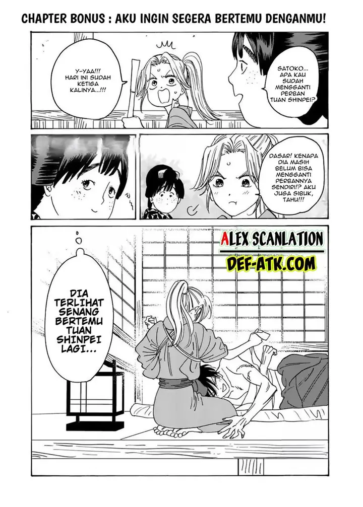 image-komik-hotaru-no-yomeiri-chapter-21-22/23