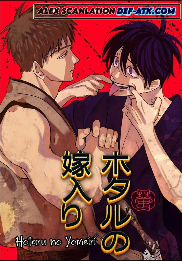 image-komik-hotaru-no-yomeiri-chapter-25-2/27