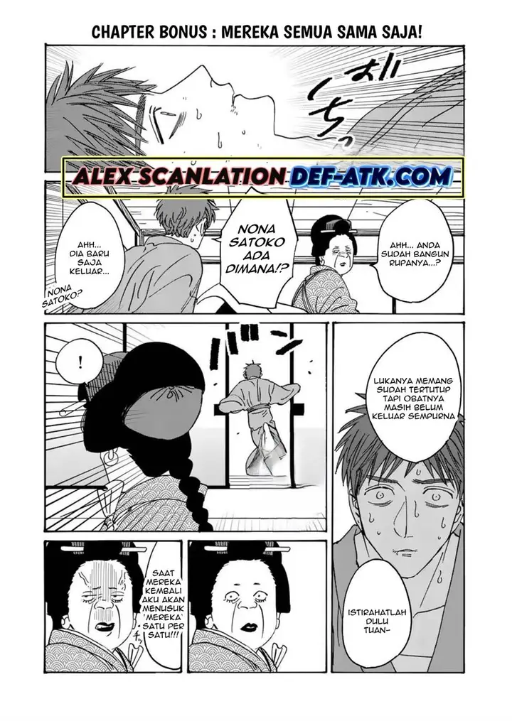 image-komik-hotaru-no-yomeiri-chapter-25-26/27