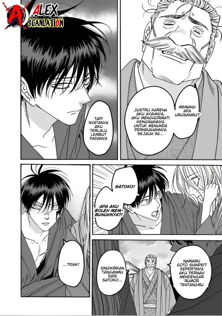 image-komik-hotaru-no-yomeiri-chapter-45-11/21