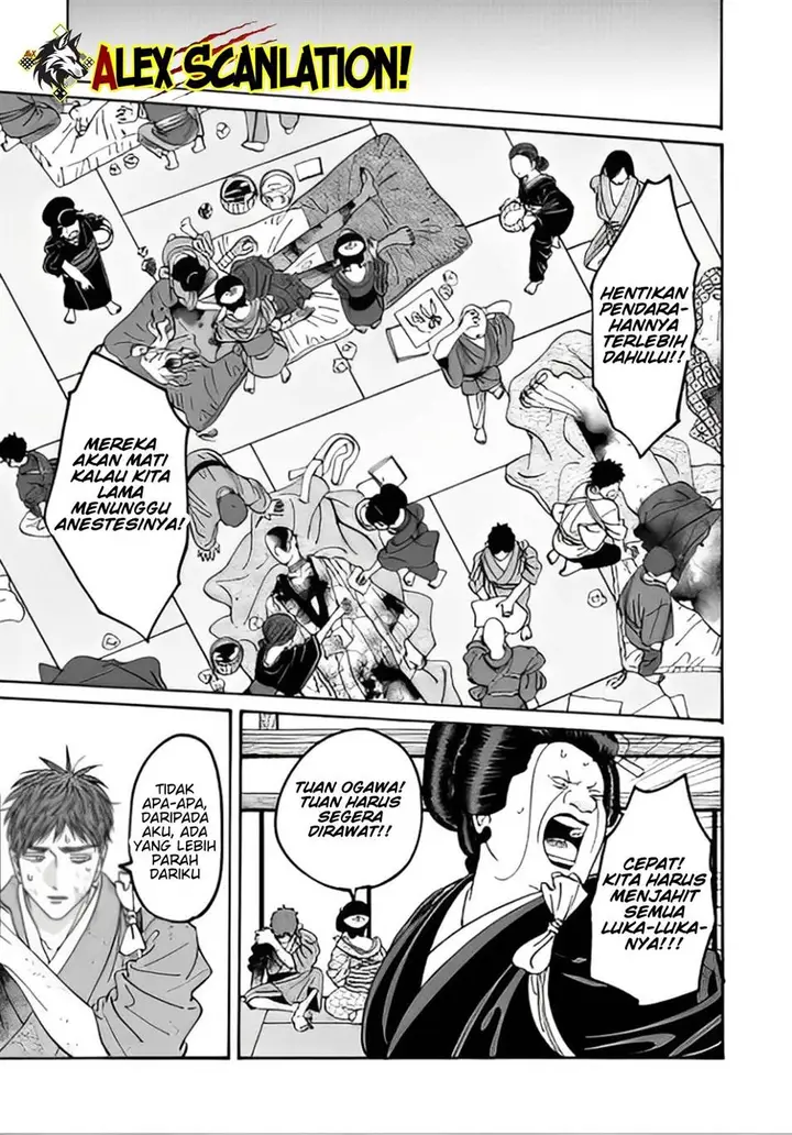 image-komik-hotaru-no-yomeiri-chapter-47-12/23