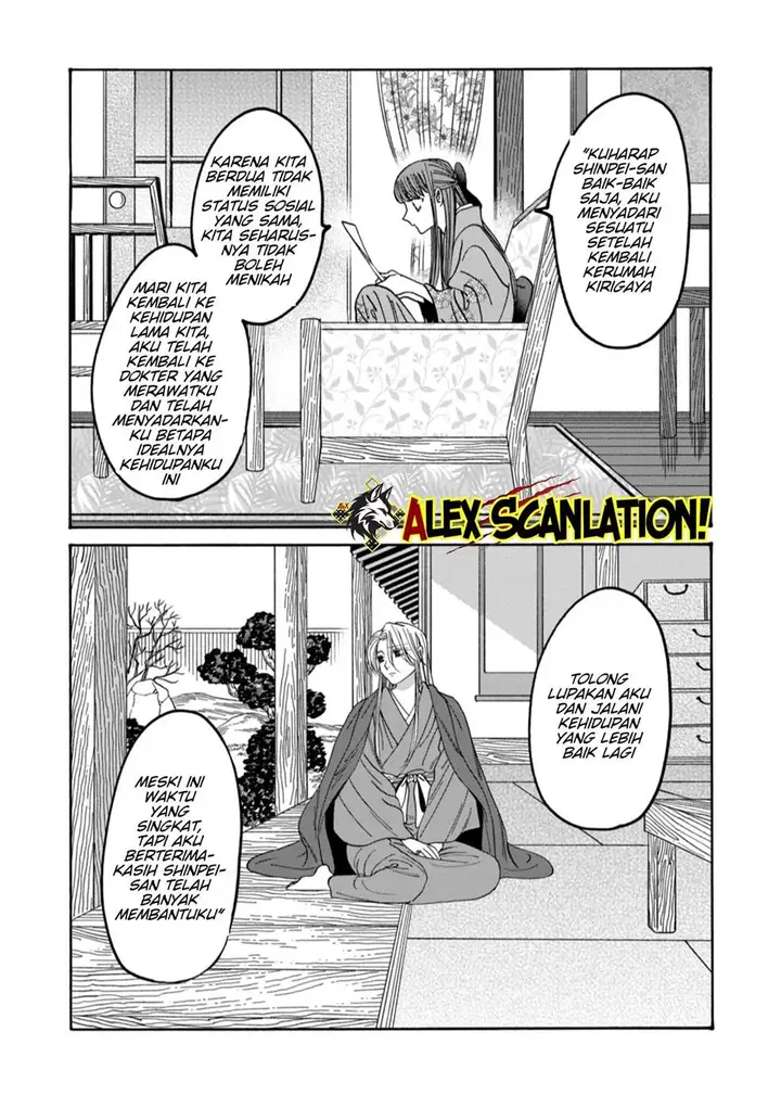 image-komik-hotaru-no-yomeiri-chapter-49-19/31