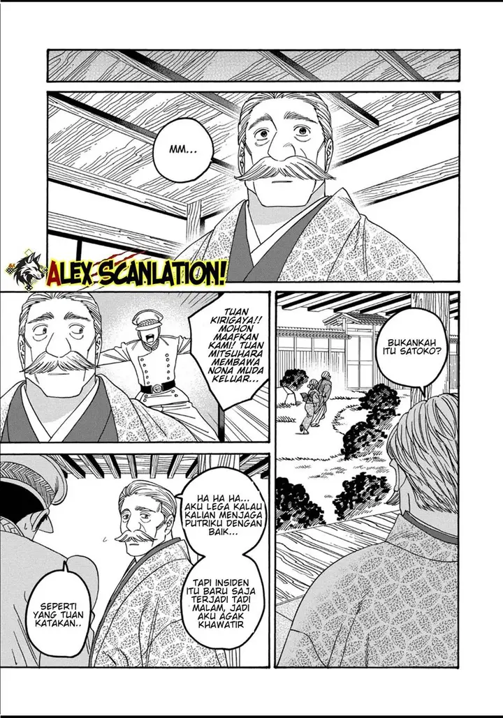 image-komik-hotaru-no-yomeiri-chapter-5.5-10/21