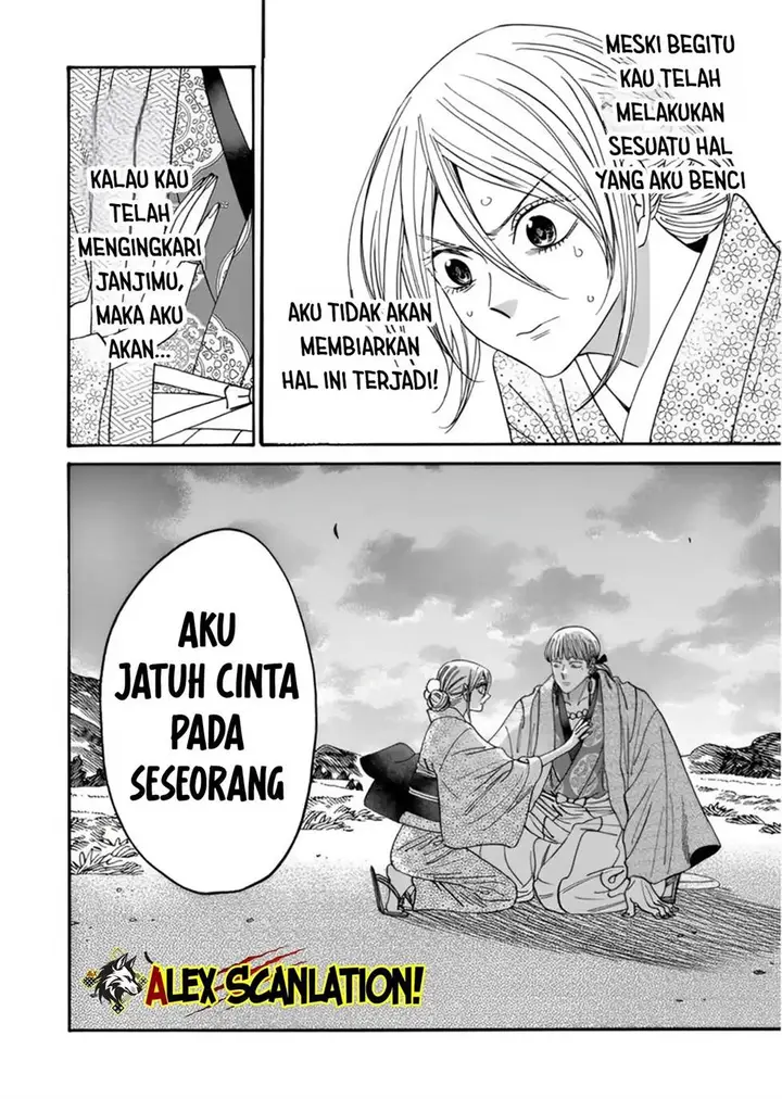 image-komik-hotaru-no-yomeiri-chapter-57-22/25