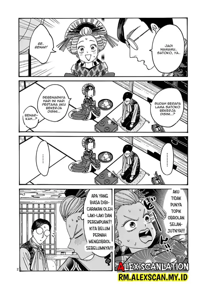 image-komik-hotaru-no-yomeiri-chapter-6-3/28