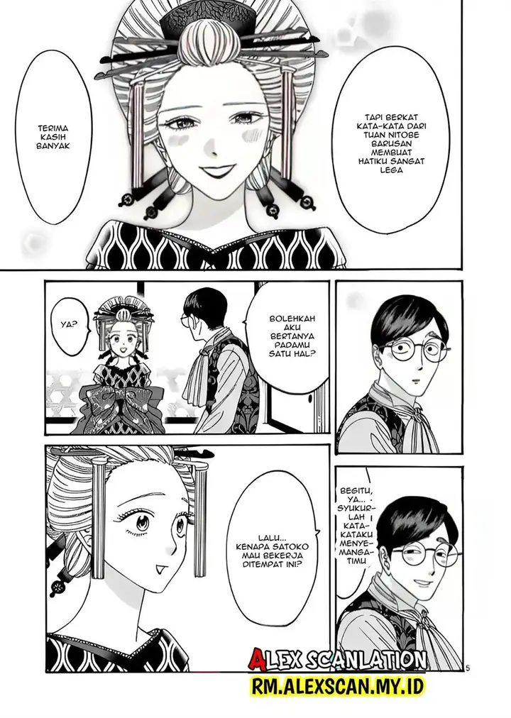 image-komik-hotaru-no-yomeiri-chapter-6-6/28