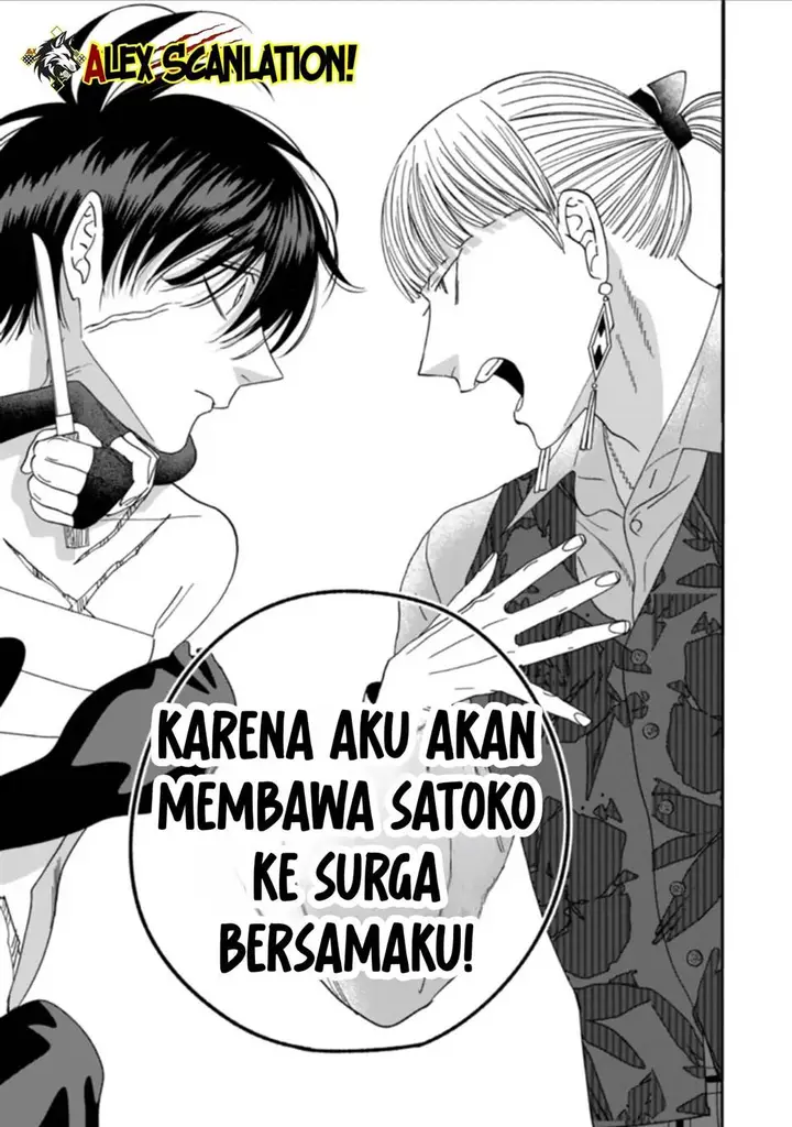 image-komik-hotaru-no-yomeiri-chapter-63-30/31