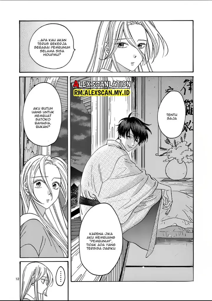 image-komik-hotaru-no-yomeiri-chapter-9-15/38