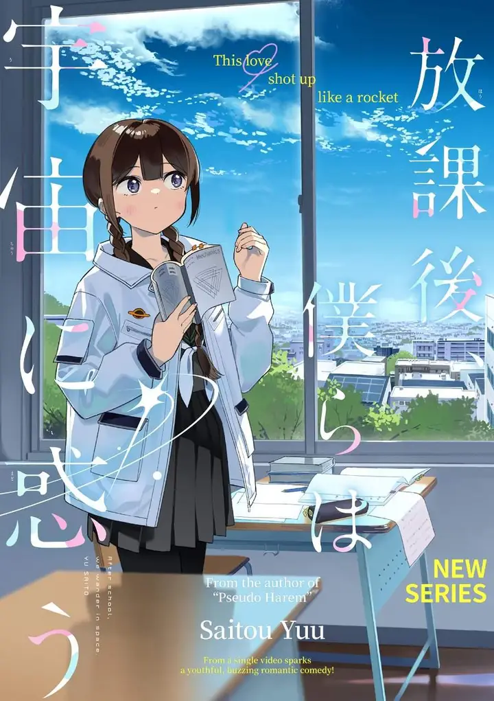 image-komik-houkago-bokura-wa-uchuu-ni-madou-chapter-10-0/11