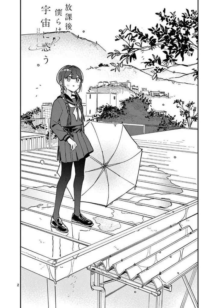 image-komik-houkago-bokura-wa-uchuu-ni-madou-chapter-30-1/10